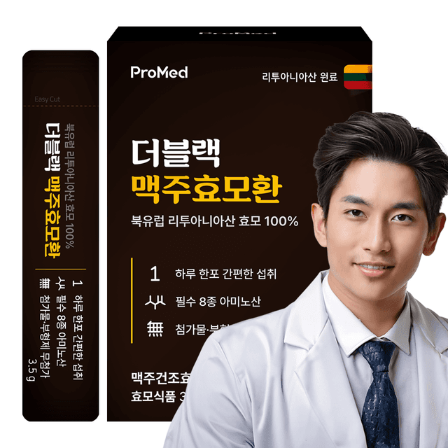 프로메드 더블랙맥주효모환