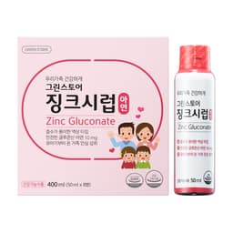 그린스토어 징크시럽 아연 8병 40일분 정보, 효과, 효능, 부작용, 가격, 추천, 섭취 시간, 믿을 수 있는 후기를 당신의 영양제에서 확인해보세요! 이미지,영양 