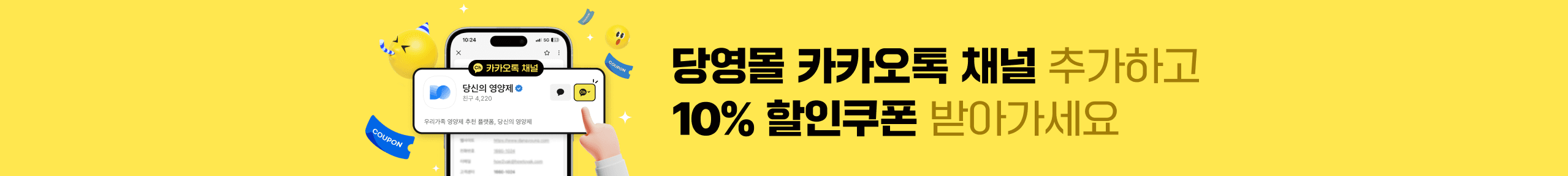 이벤트 배너