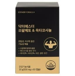 에스더포뮬러 닥터에스더 쏘팔메토 & 옥타코사놀 정보, 효과, 효능, 부작용, 가격, 추천, 섭취 시간, 믿을 수 있는 후기를 당신의 영양제에서 확인해보세요! 이미지,영양 
