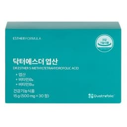 에스더포뮬러 닥터에스더 엽산 (활성형) 정보, 효과, 효능, 부작용, 가격, 추천, 섭취 시간, 믿을 수 있는 후기를 당신의 영양제에서 확인해보세요! 이미지,영양 