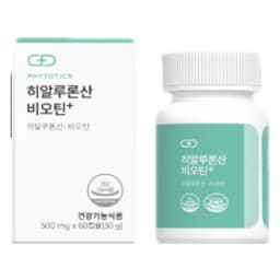 피토틱스 히알루론산비오틴+ 정보, 효과, 효능, 부작용, 가격, 추천, 섭취 시간, 믿을 수 있는 후기를 당신의 영양제에서 확인해보세요! 이미지,영양 