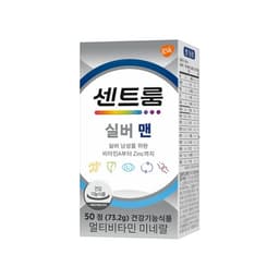 센트룸 실버 맨 멀티 비타민 미네랄 50정 50일분 정보, 효과, 효능, 부작용, 가격, 추천, 섭취 시간, 믿을 수 있는 후기를 당신의 영양제에서 확인해보세요! 이미지,영양 