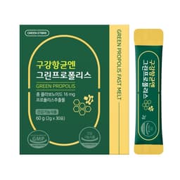 그린스토어 구강항균엔 그린프로폴리스 30포 1개월분 정보, 효과, 효능, 부작용, 가격, 추천, 섭취 시간, 믿을 수 있는 후기를 당신의 영양제에서 확인해보세요! 이미지,영양 