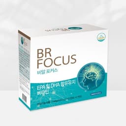 비알포커스(BR FOCUS)