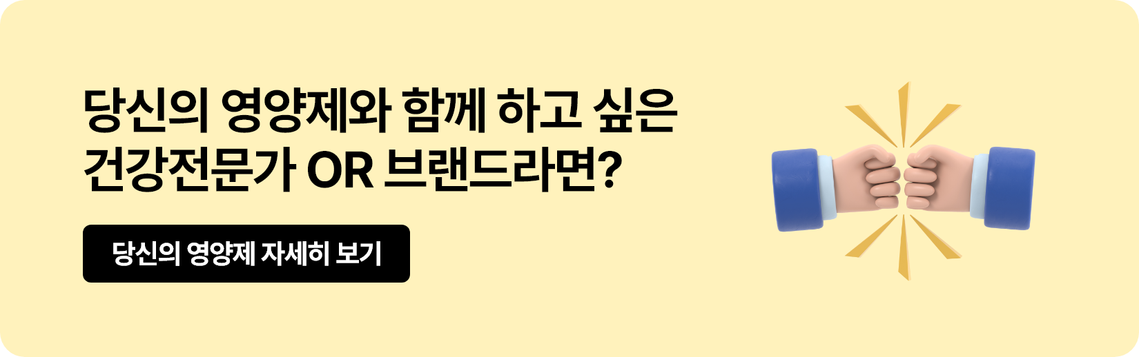당신의 영양제 로고